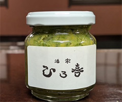 柚子胡椒